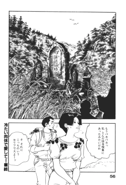 Page 59 of Wananaki no Urezuma