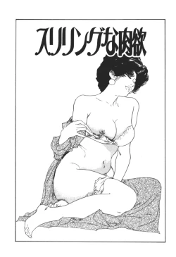 Page 60 of Wananaki no Urezuma