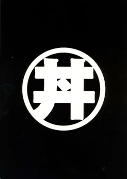 Page 2 of Nobunaga-sama datte Are Shitai