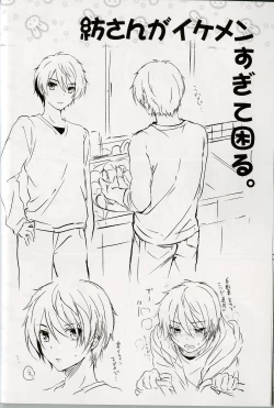 Page 21 of Horoyoi Rabbit