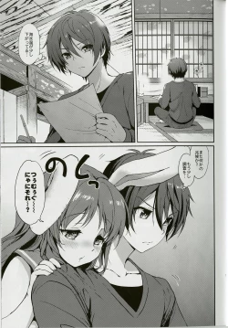 Page 3 of Horoyoi Rabbit