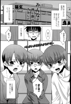 Page 121 of Imouto ga Joukyou Shite Kimashite. . . Ch.01-07