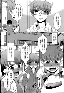 Page 124 of Imouto ga Joukyou Shite Kimashite. . . Ch.01-07