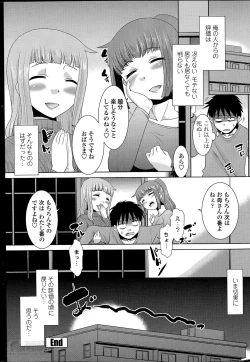 Page 140 of Imouto ga Joukyou Shite Kimashite. . . Ch.01-07
