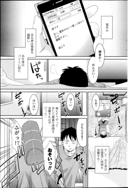 Page 1 of Imouto ga Joukyou Shite Kimashite. . . Ch.01-07