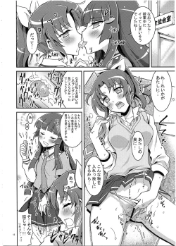 Page 12 of SMILE×SMILE×SMILE