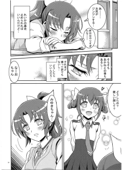 Page 16 of SMILE×SMILE×SMILE