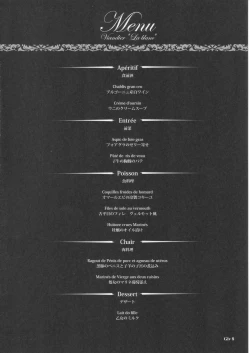 Page 10 of Gothic Lolita Viandier