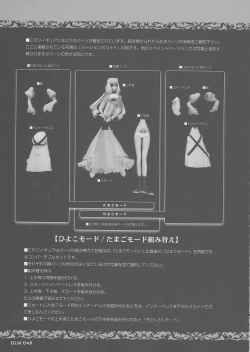 Page 48 of Gothic lolita Mariage