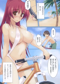 Page 2 of Hatsunetsu Saddle