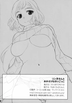 Page 17 of Rinko-san to Okaerinasai Gokko