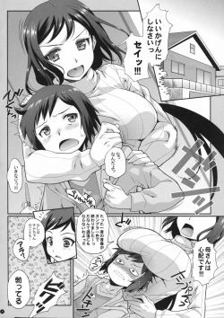 Page 3 of Rinko-san to Okaerinasai Gokko