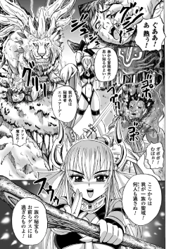 Page 23 of Torawareta Elite Police! Ryoujoku no Nikubou Jinmon