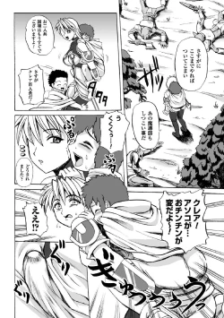 Page 42 of Torawareta Elite Police! Ryoujoku no Nikubou Jinmon