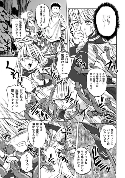 Page 45 of Torawareta Elite Police! Ryoujoku no Nikubou Jinmon