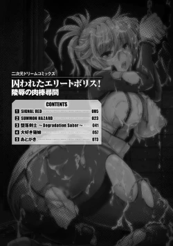 Page 4 of Torawareta Elite Police! Ryoujoku no Nikubou Jinmon