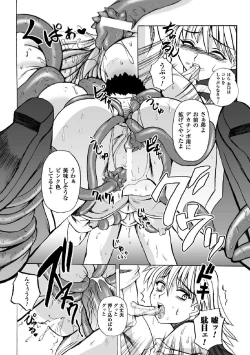 Page 50 of Torawareta Elite Police! Ryoujoku no Nikubou Jinmon