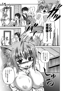 Page 59 of Torawareta Elite Police! Ryoujoku no Nikubou Jinmon