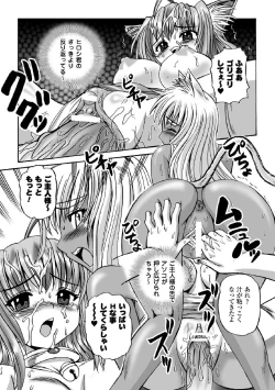 Page 69 of Torawareta Elite Police! Ryoujoku no Nikubou Jinmon