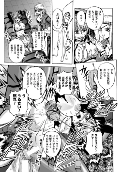 Page 9 of Torawareta Elite Police! Ryoujoku no Nikubou Jinmon