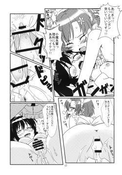 Page 17 of Harem Rinjinbu Style