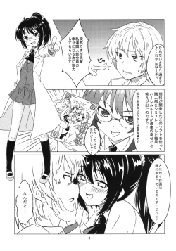 Page 3 of Harem Rinjinbu Style