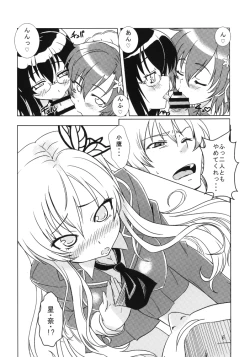 Page 6 of Harem Rinjinbu Style