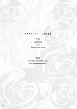 Page 25 of Gensou EnkouEX2 Kararin