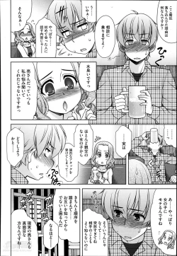 Page 28 of Double Love! Ch.1-3