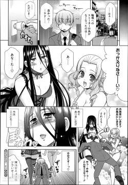 Page 76 of Double Love! Ch.1-3