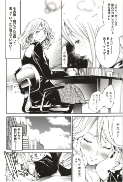 Page 129 of Marumantachi-