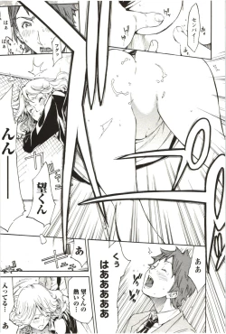 Page 140 of Marumantachi-