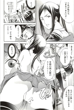 Page 17 of Marumantachi-