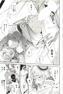 Page 182 of Marumantachi-