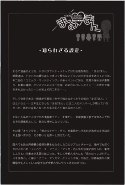 Page 187 of Marumantachi-