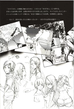 Page 188 of Marumantachi-