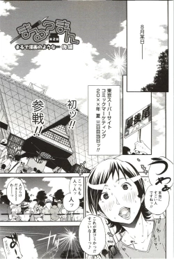 Page 28 of Marumantachi-