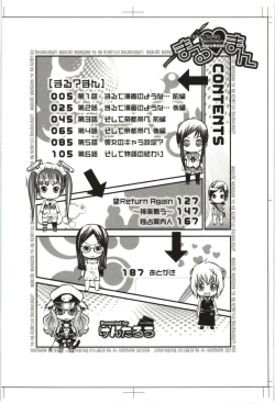 Page 3 of Marumantachi-