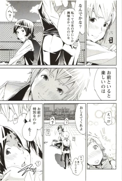 Page 70 of Marumantachi-