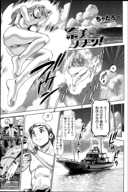 Page 1 of Nami Return! Ch.1-3