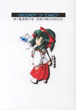 Page 16 of Judgement of Scarlet