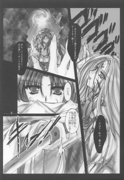 Page 5 of Judgement of Scarlet