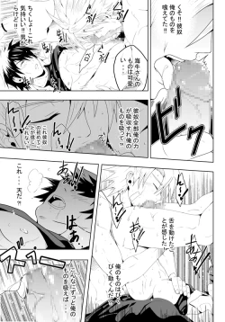 Page 18 of study together