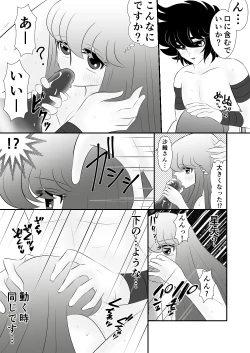 Page 10 of Seiya x Saori -食事
