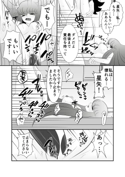 Page 18 of Seiya x Saori -食事