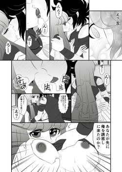 Page 6 of Seiya x Saori -食事