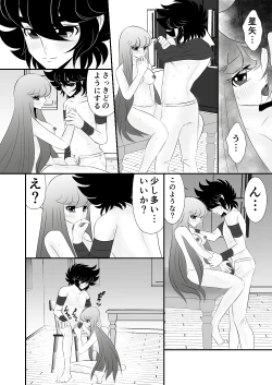 Page 8 of Seiya x Saori -食事