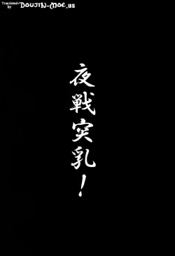 Page 3 of Panpaka Pai