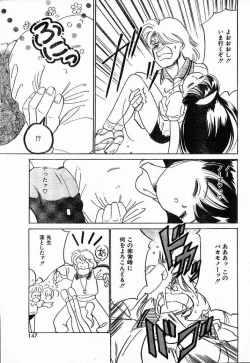 Page 5 of Complex Teacher