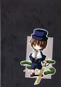 Page 2 of Shokubutsusei no Souseiseki | Vegetated Souseiseki